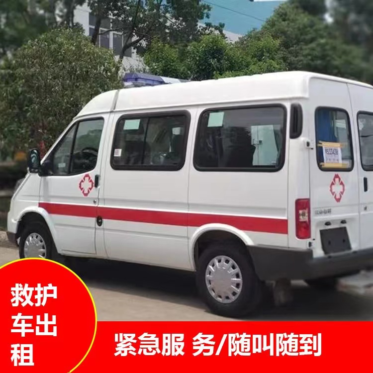 邵东瘫痪租赁救护车转运 —— 提升急救效率，守护生命安全